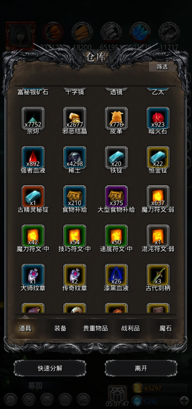 地下城堡2锻造等级怎么提升 地下城堡2锻造等级怎么提升