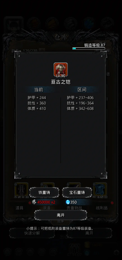 地下城堡2锻造等级怎么提升 地下城堡2锻造等级怎么提升