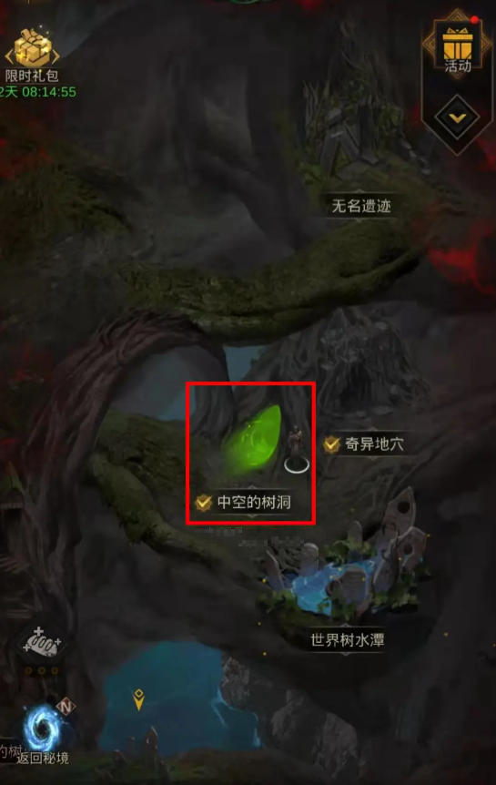 地下城堡3中空的树洞怎么探索 地下城堡3中空的树洞怎么探索