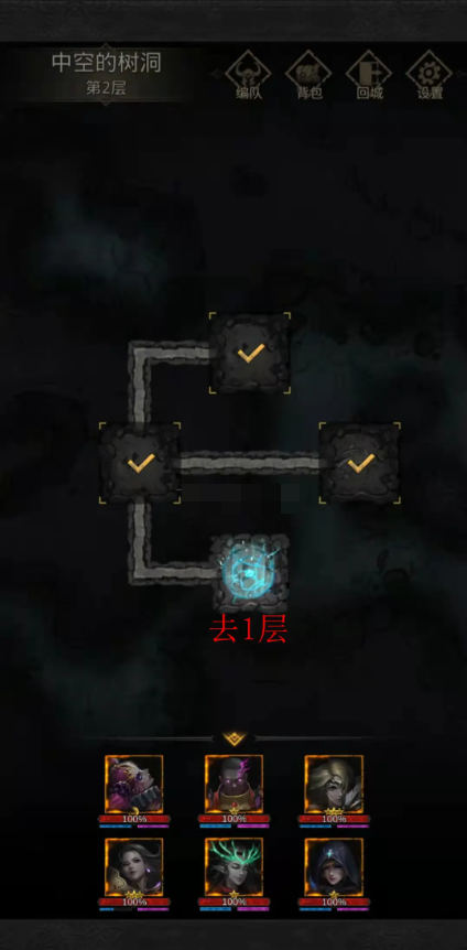 地下城堡3中空的树洞怎么探索 地下城堡3中空的树洞怎么探索
