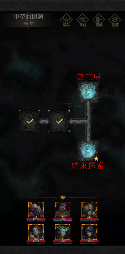 地下城堡3中空的树洞怎么探索 地下城堡3中空的树洞怎么探索