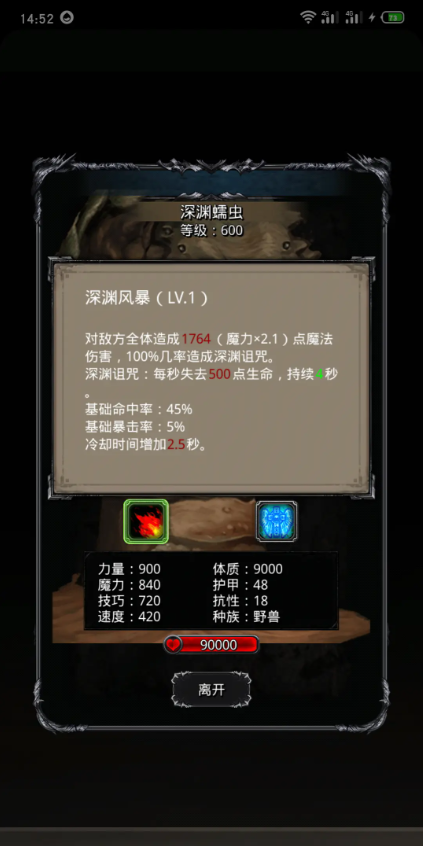 地下城堡2深渊蠕虫在哪 地下城堡2深渊蠕虫在哪