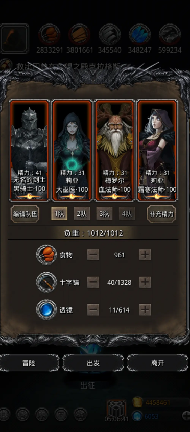 地下城堡2深渊蠕虫在哪 地下城堡2深渊蠕虫在哪