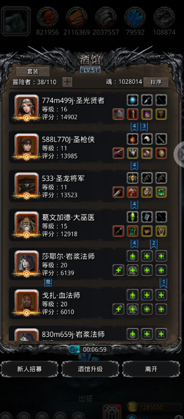 地下城堡2蛮子圣迹在哪 地下城堡2蛮子圣迹在哪