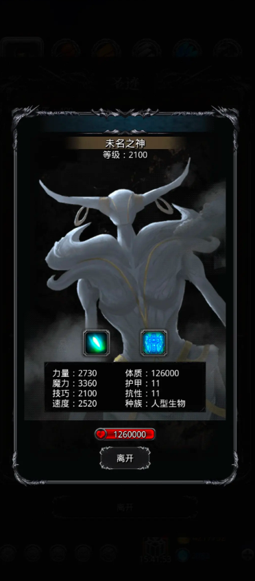 地下城堡2蛮子圣迹在哪 地下城堡2蛮子圣迹在哪