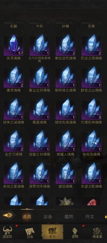 地下城堡2魂魄有什么用