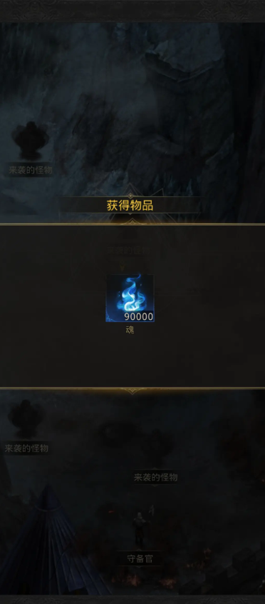 地下城堡3峭壁堡垒怎么过