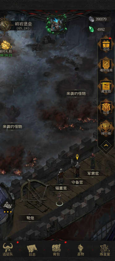 地下城堡3峭壁堡垒怎么过