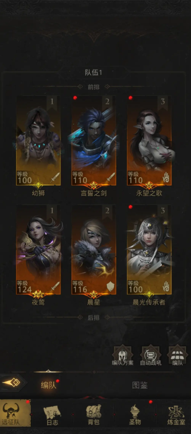 地下城堡3峭壁堡垒怎么过