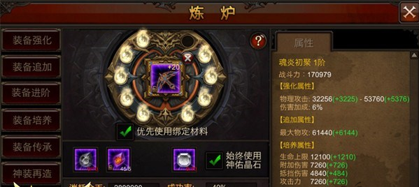 全民奇迹魂晶如何获得