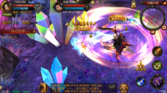 全民奇迹怎么采水晶 全民奇迹怎么采水晶