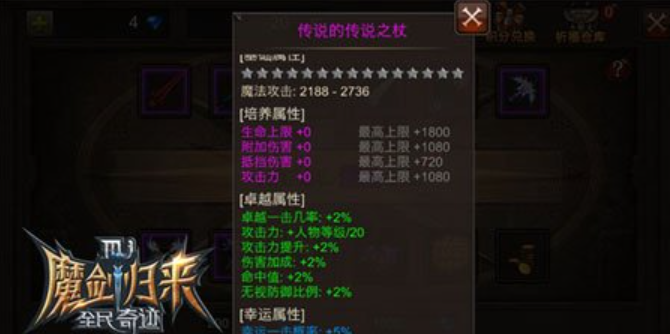 全民奇迹圣导武器怎么获得 全民奇迹圣导武器怎么获得