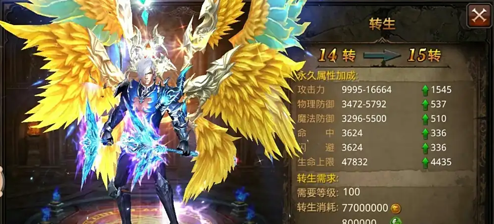 全民奇迹如何获得重生装备