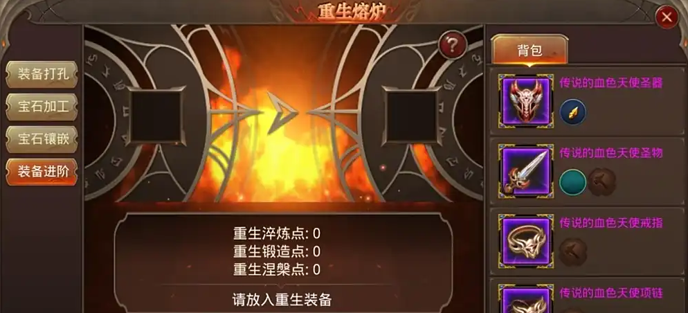 全民奇迹如何获得重生装备