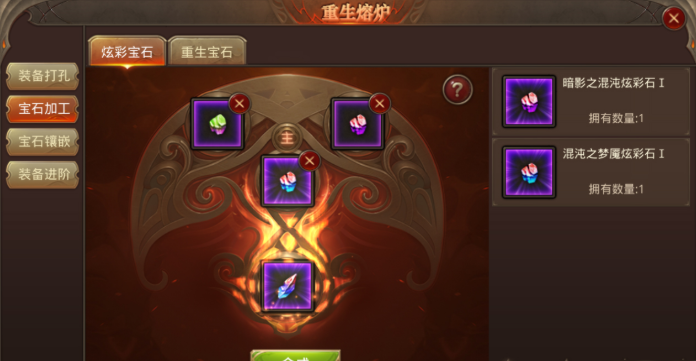 全民奇迹如何打宝石