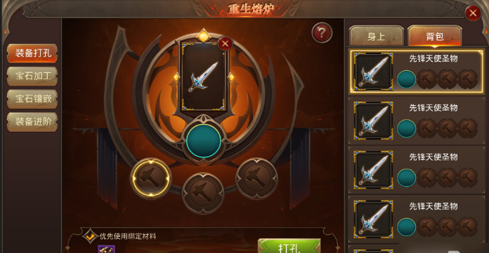 全民奇迹如何打宝石