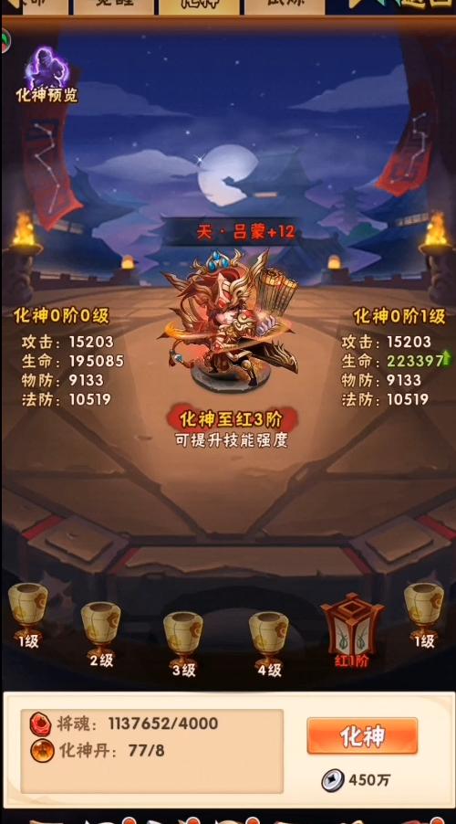 少年三国志红将分解给什么