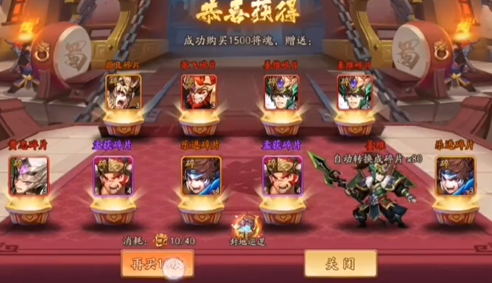 少年三国志2武将传怎么玩 少年三国志2武将传怎么玩