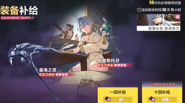 崩坏3哪个补给好 崩坏3哪个补给好