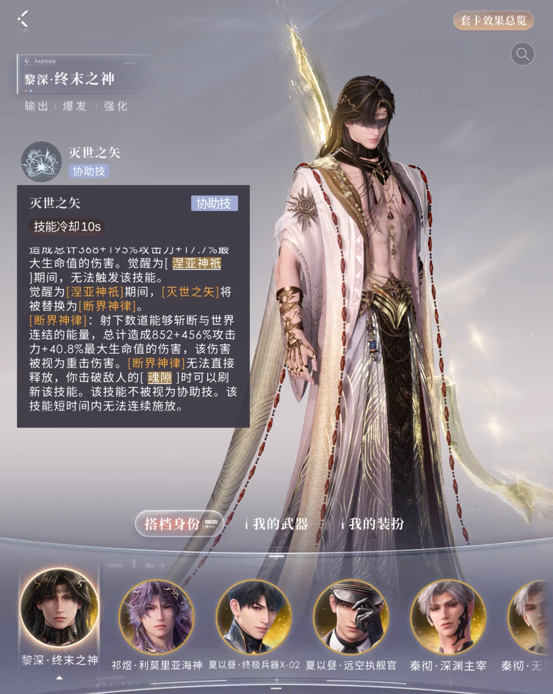 恋与深空娃娃机兔子怎么获得