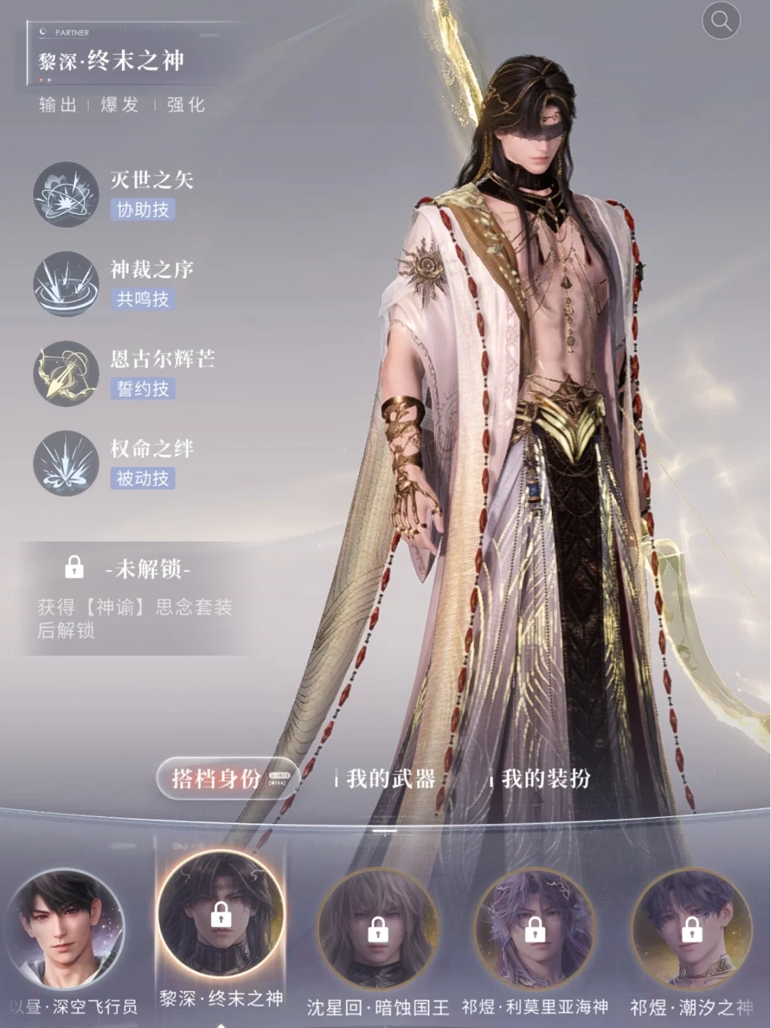 恋与深空娃娃机兔子怎么获得