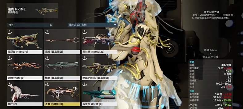 星际战甲打100级怪用什么主武器