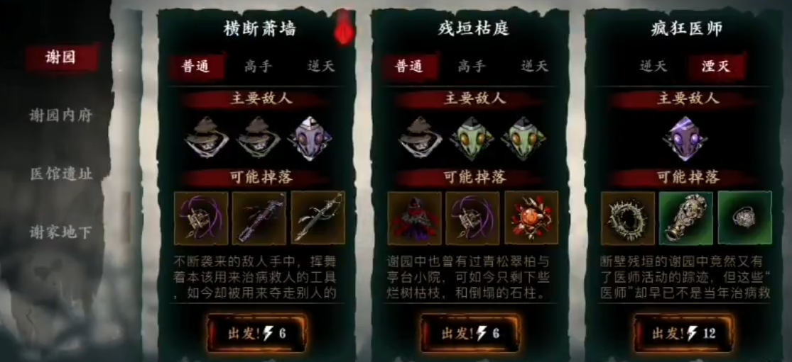 影之刃3药房钥匙哪里找 影之刃3药房钥匙哪里找