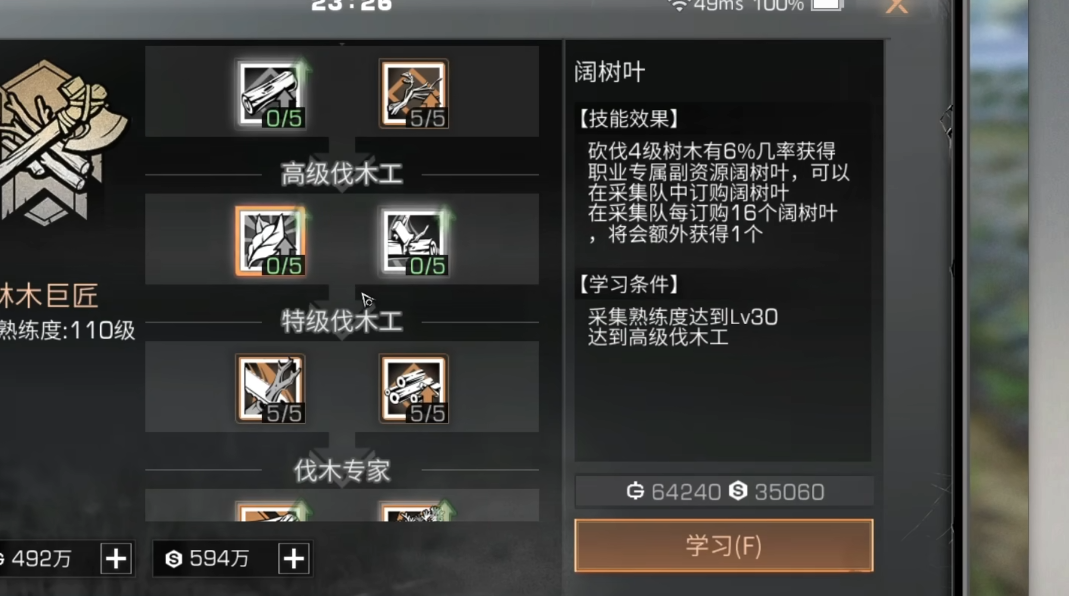 明日之后第三季选择什么职业 明日之后第三季选择什么职业