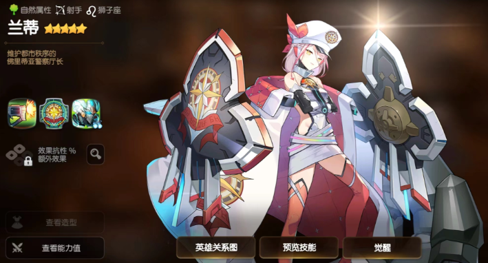 第七史诗什么射手好用