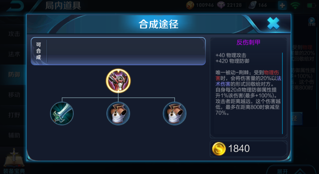 王者荣耀最强貂蝉出装回蓝怎么出