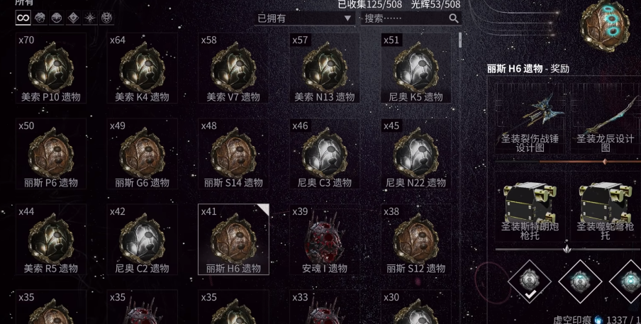 星际战甲新手第一套圣装怎么获得