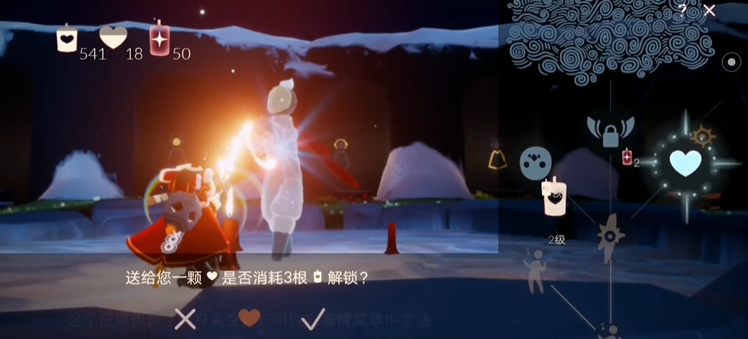 光遇心桥怎么拿心