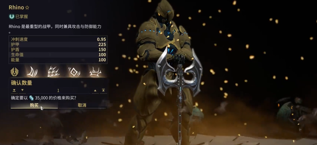 星际战甲新手第一套圣装怎么获得