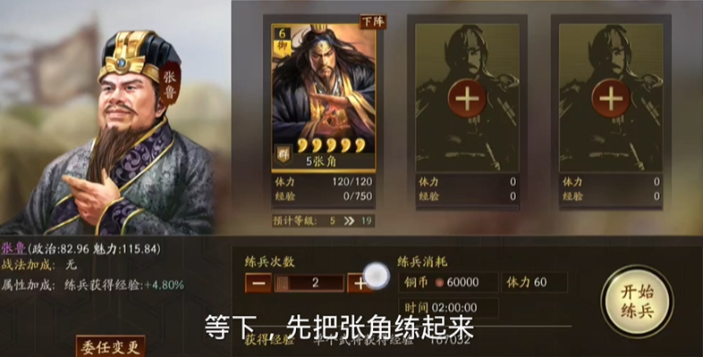 三国志战略版英雄如何练级 三国志战略版英雄如何练级