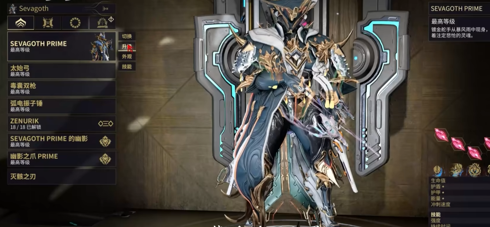 星际战甲最推荐买的战甲是什么