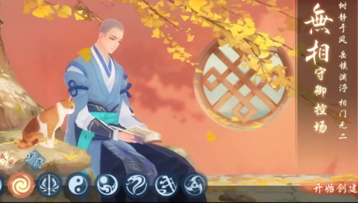 新笑傲江湖无相选什么流派 新笑傲江湖无相选什么流派