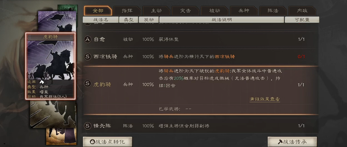三国志战略版重塑需要什么