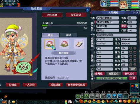 梦幻西游流行5开什么门派 梦幻西游流行5开什么门派