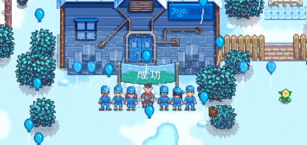 星露谷物语主线任务怎么触发