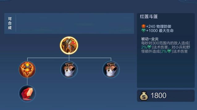 王者荣耀庄周输出出装铭文怎么出