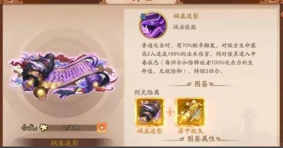 少年三国志2金战法选哪个