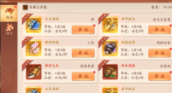 少年三国志2金战法选哪个