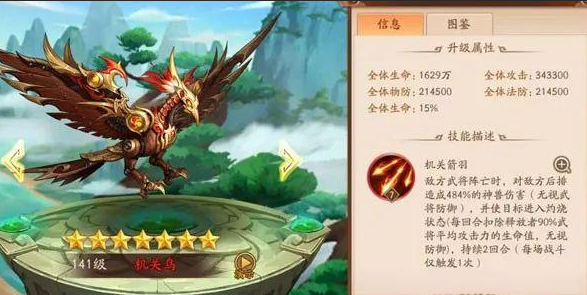 少年三国志2神兽5怎么过