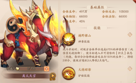 少年三国志2神兽5怎么过