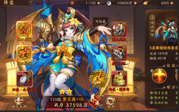 少年三国志2蜀国吕布怎么过