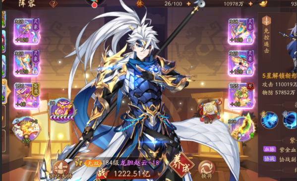 少年三国志二助阵应该怎么搭配