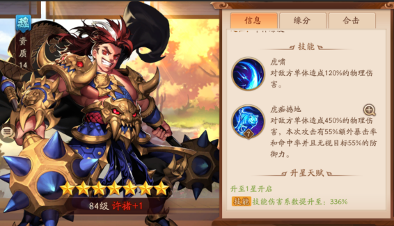 少年三国志二助阵应该怎么搭配