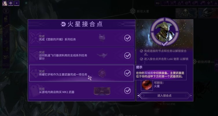 星际战甲怎么看什么图没开 星际战甲怎么看什么图没开