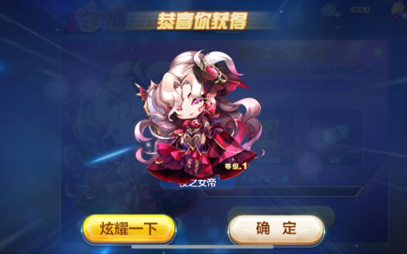 天天酷跑夜之女帝与血族女王哪个好 天天酷跑夜之女帝与血族女王哪个好