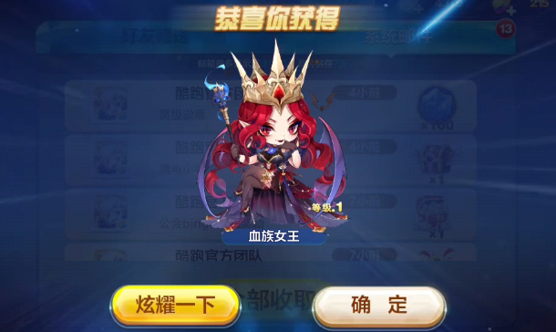 天天酷跑夜之女帝与血族女王哪个好 天天酷跑夜之女帝与血族女王哪个好